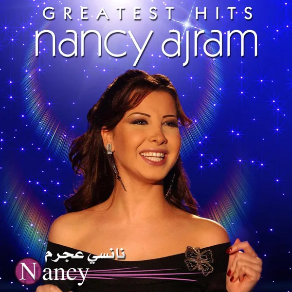 Ah W Noss — Nancy Ajram