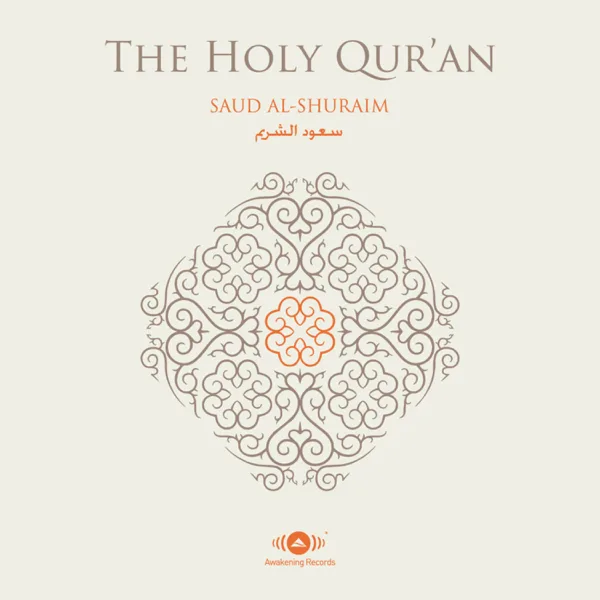 Al-Baqara - Chapter 2 (Verse 1 - Verse 25) — Shaykh Saud Al-Shuraim