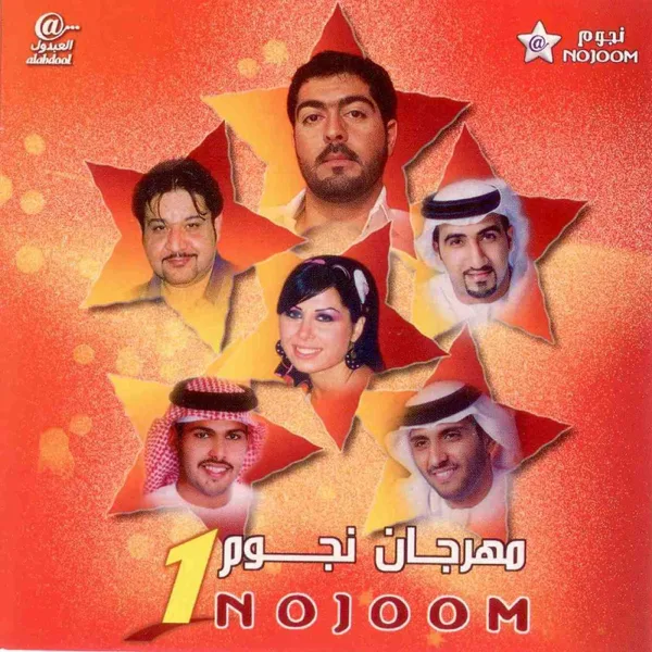 Al Burtoqala — Alaa Saad