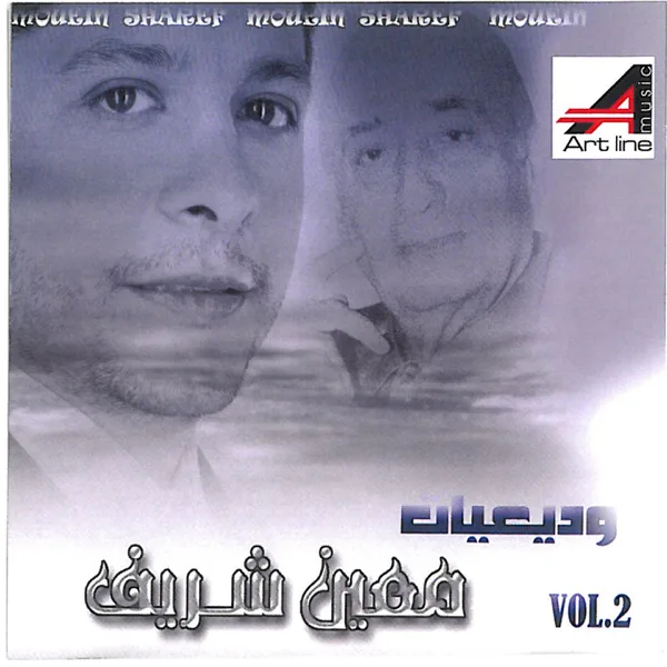 Al Layl Ya Layla — Moeen Shreif