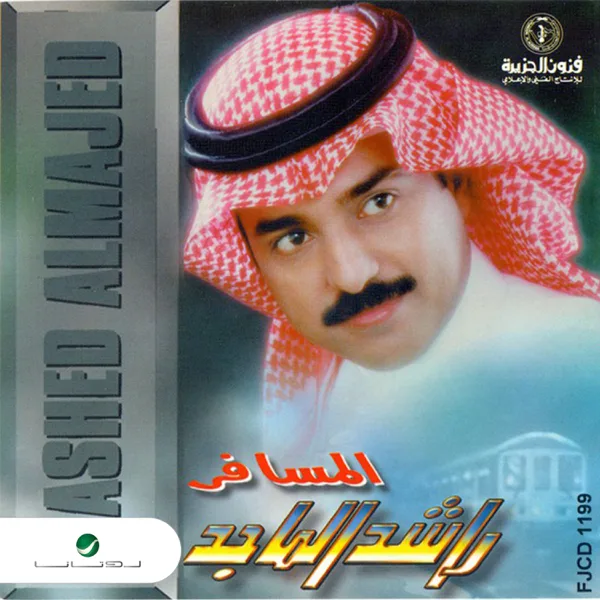 Al Msafer — Rashed Al Majid