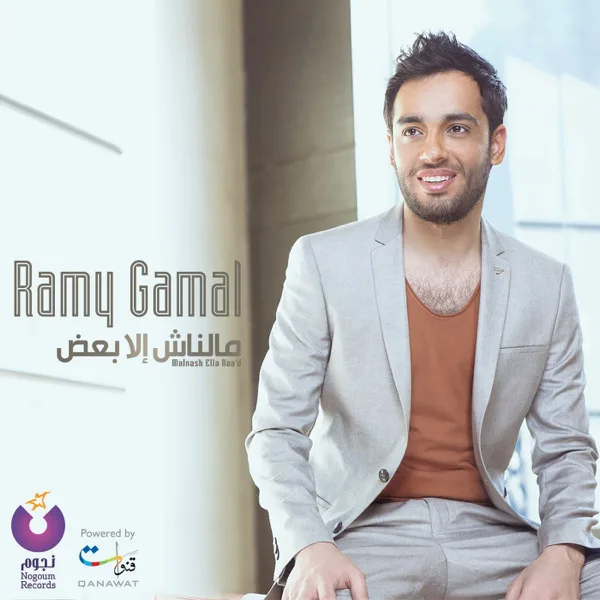 Alamet Estefham — Ramy Gamal