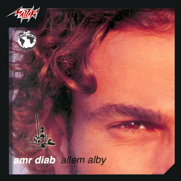 Allem Alby — Amr Diab