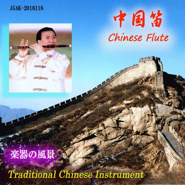 Amazing Grace — Chi Eichuh