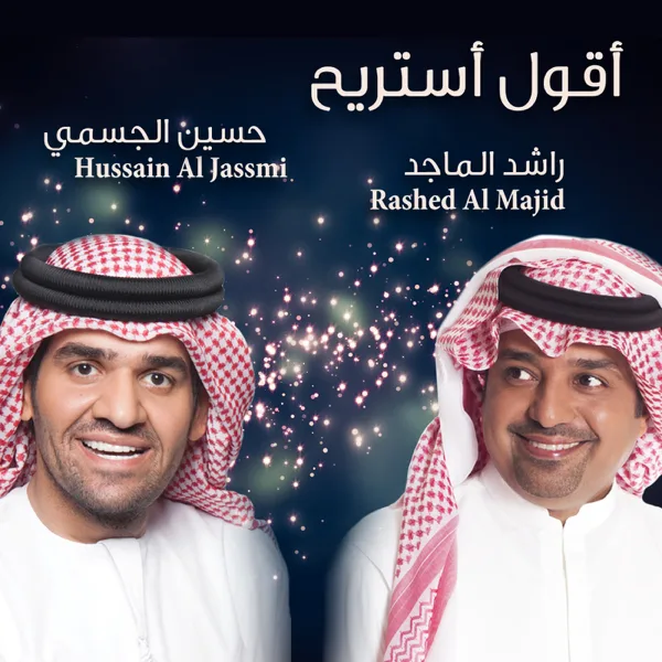 Aqool Astreeh — Rashed Al Majid