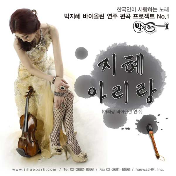 Arirang with Ji Hae — Ji-Hae Park