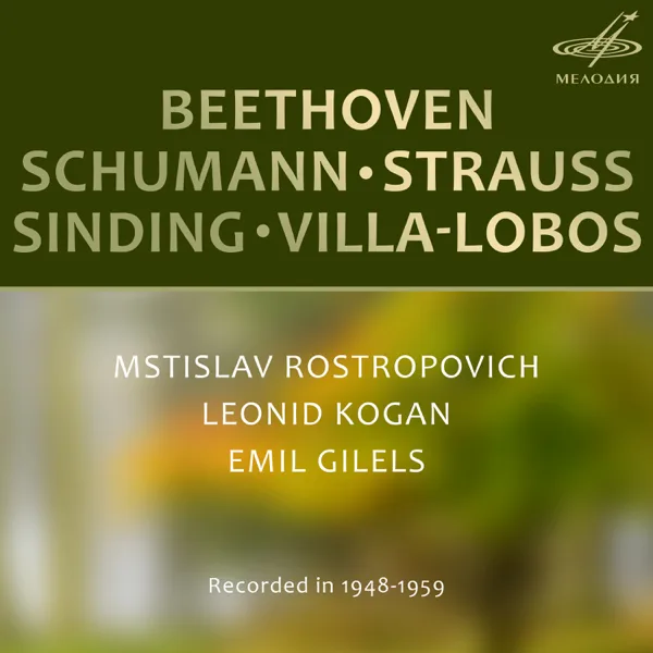 Bachianas brasileiras No. 1: II. Prelúdio — Mstislav Rostropovich & Mstislav Rostropovich Cello Orchestra