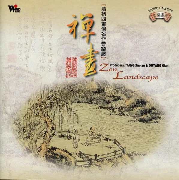 Bamboo — Shi Zhi-You