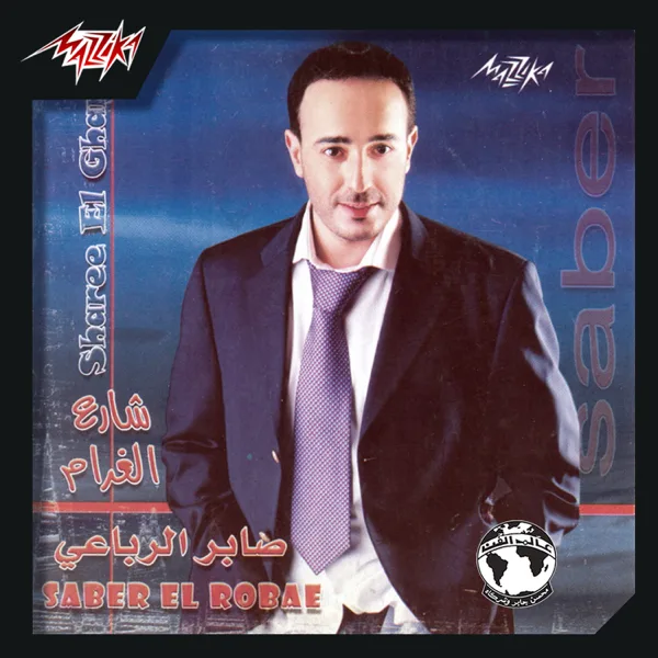 Barsha — Saber Rebai