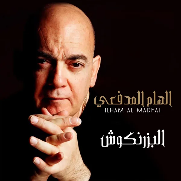 Bazringosh — Ilham Al Madfai