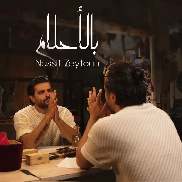 Bel Ahlam — Nassif Zeytoun