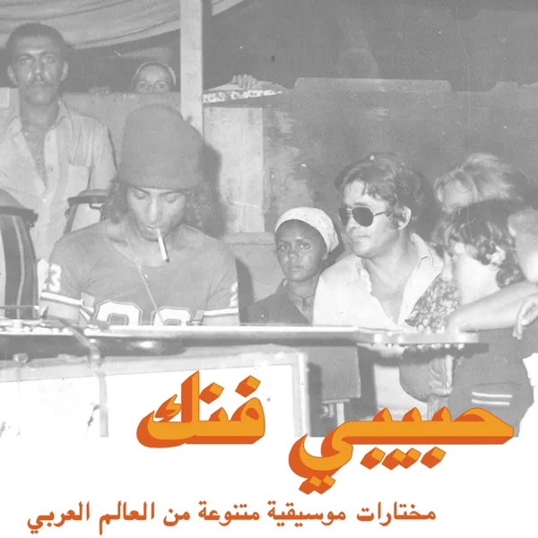 Bsslama Hbibti — Fadoul