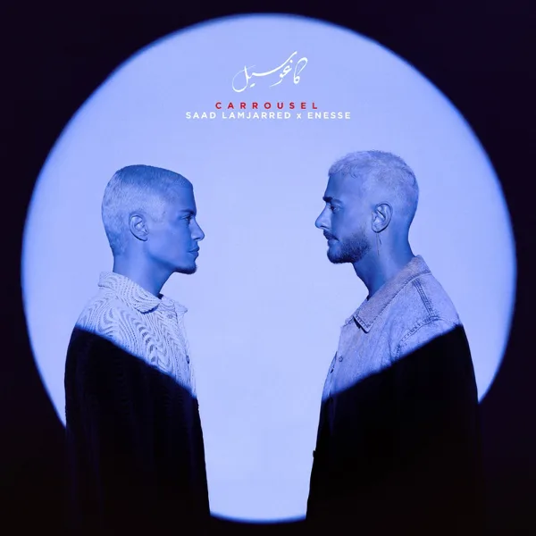 Carrousel — Saad Lamjarred & Enesse