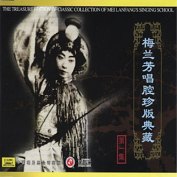 Chang e Flees to the Moon — Mei Lanfang