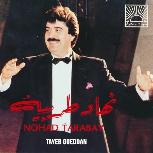 Chater Ya Albi — Nohad Tarabay