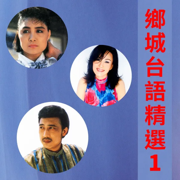 車站 — Zhang Xiu Qing