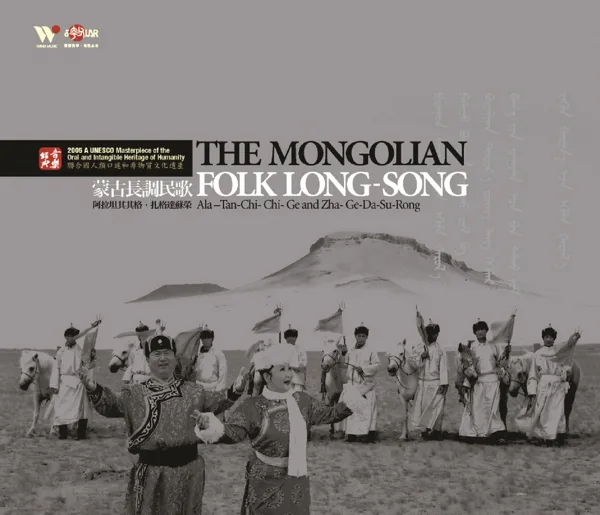 Da-gu-la (A solo of Morin Khuur) — 扎達格蘇榮 & 阿拉坦其其格