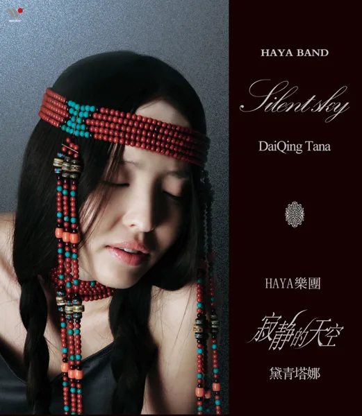 Dancer in the Darkness — HAYA