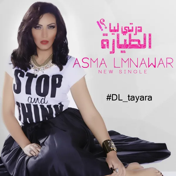 Derti Liya Tayara — Asma Lmnawar