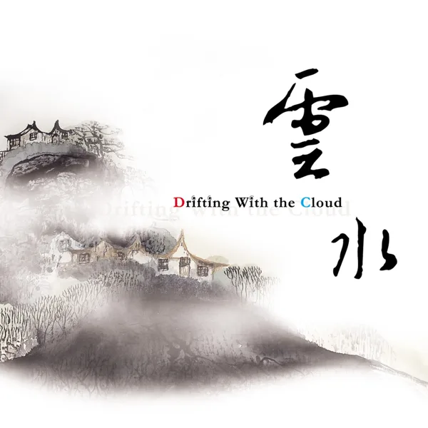 Drifting with the Cloud — Luo Qi-Rui & Yang Su-Hsiung