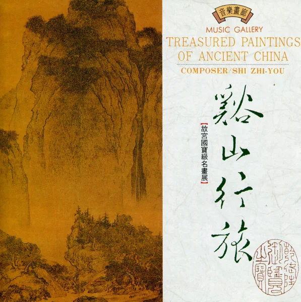 Dwelling in the Fuchun Mountains — Shi Zhi-You