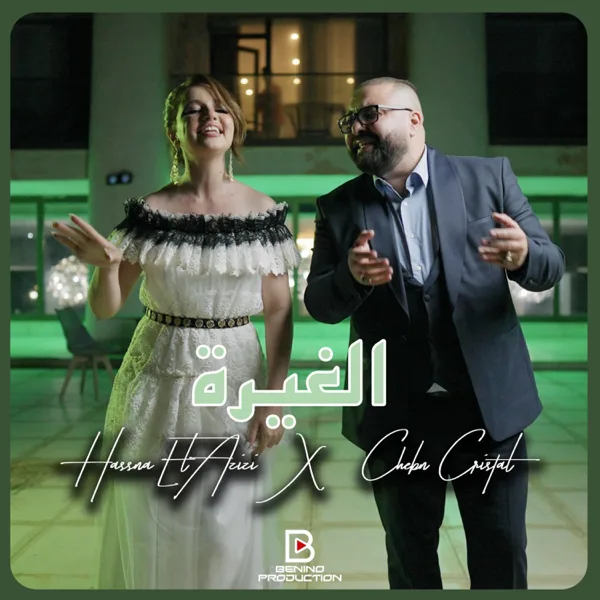 El Ghira — Cheb Cristal & Hasna Elazizi