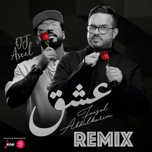 Esheq (feat. DJ Aseel) [Remix] — Faisal Abdulkareem