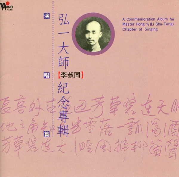 Farewell — Film Symphony Orchestra of Shanghai