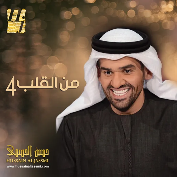 Ghargan — Hussain Al Jassmi