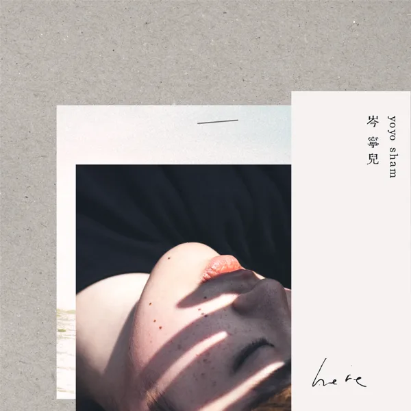 Glow — Yoyo Sham