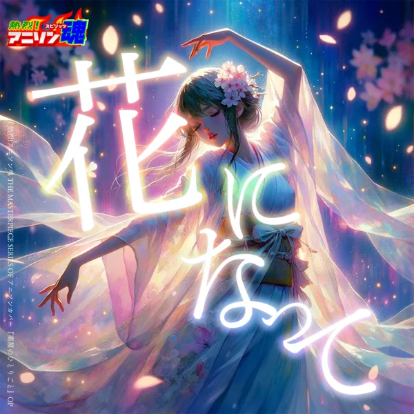 Hana ni Natte (The Apothecary Diaries OP) — Ra-ko