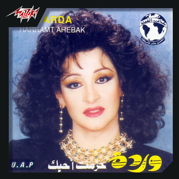 Haramt Ahebak — Warda