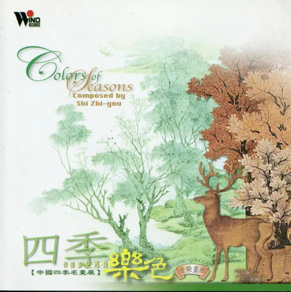 High on the Summer Mountain—Yuan Dynasty, Wang Meng — Shi Zhi-You