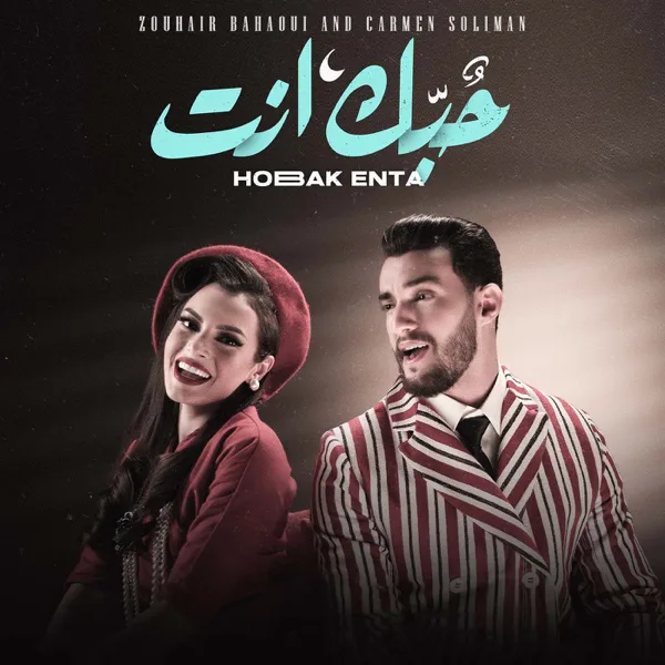 Hobak Enta — Zouhair Bahaoui & كارمن سليمان