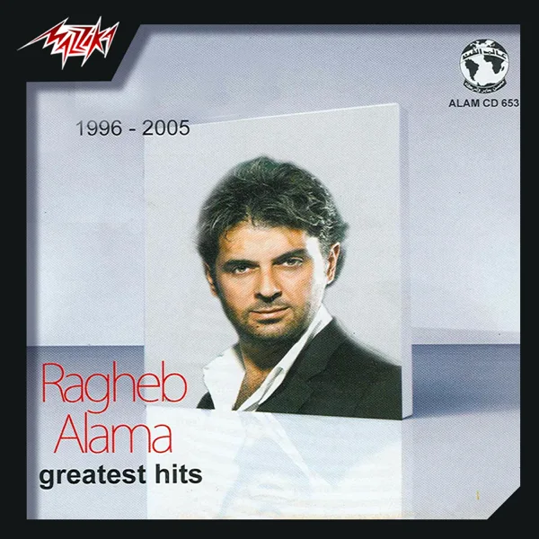 Jeny — Ragheb Alama