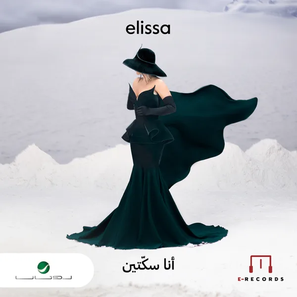 ⁠Julio W Fairuz — Elissa