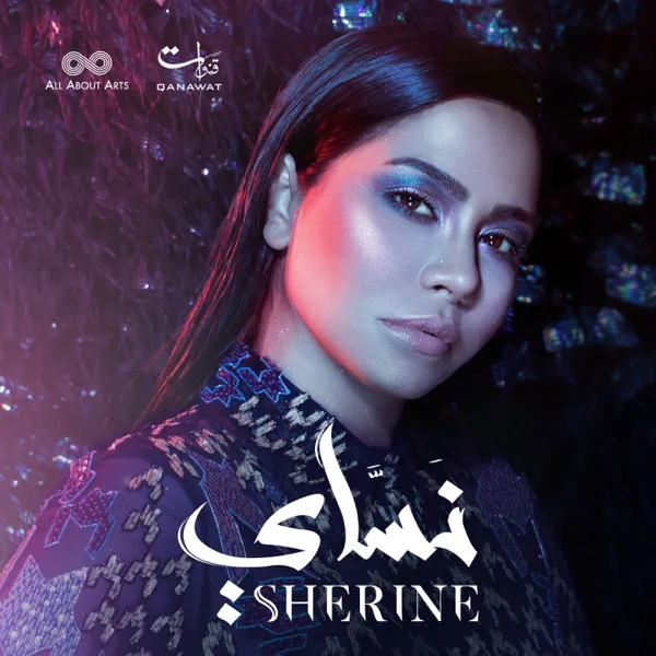 Kalam Eneih — Sherine