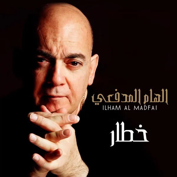 Khuttar — Ilham Al Madfai