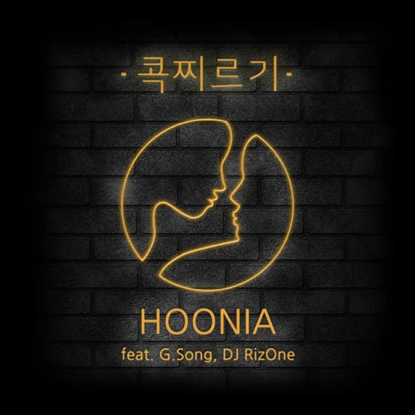 콕찌르기 (feat. G.Song & DJ RizOne) — Coldin
