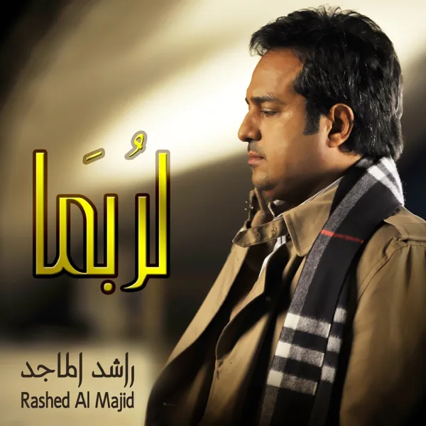 La Robama — Rashed Al Majid