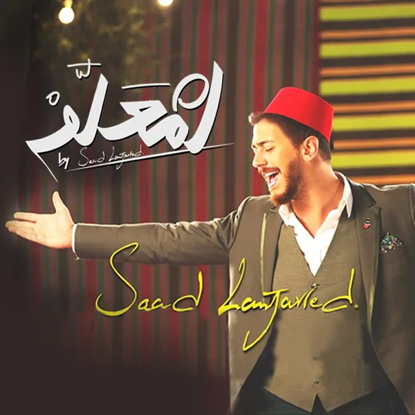 Lamaallem — Saad Lamjarred