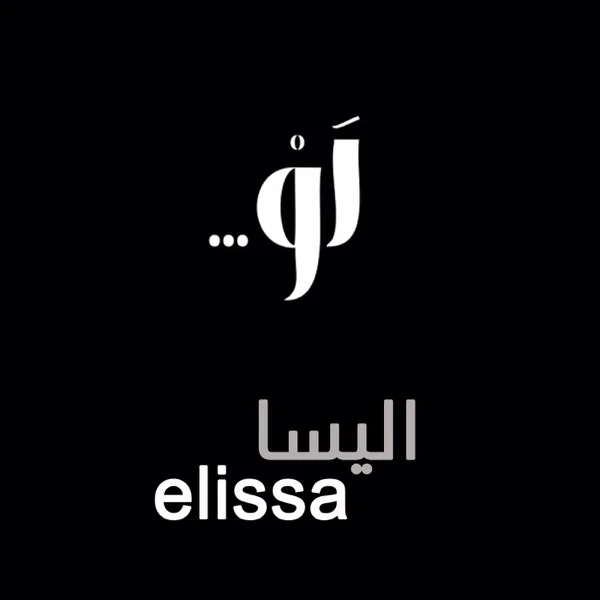 Law — Elissa