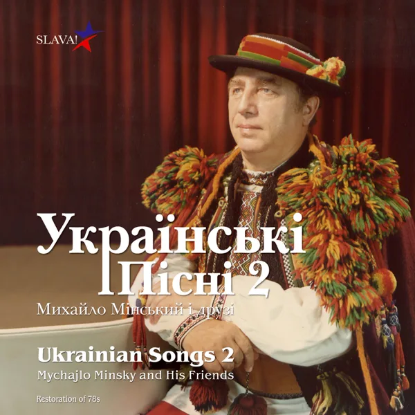 Loneliness (Akvarel) — Ukrainian Bandurist Chorus, Michael Minsky & Volodymyr Bozyk