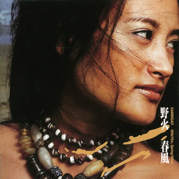 Love of Lanyu — Samingad
