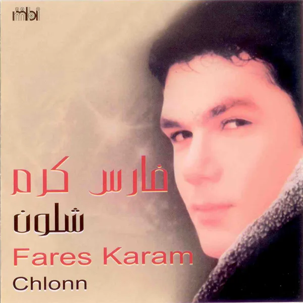 Ma Beood Balaki — Fares Karam
