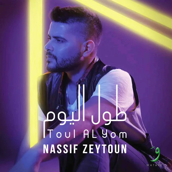 Ma Wadaatak — Nassif Zeytoun