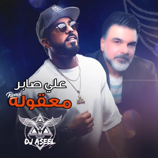 Maaqoula (Remix) [feat. DJ ASEEL] — Ali Saber