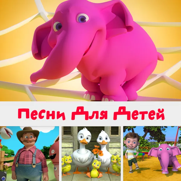 Мишка косолапый по лесу идет — HeyKids Песни Для Детей