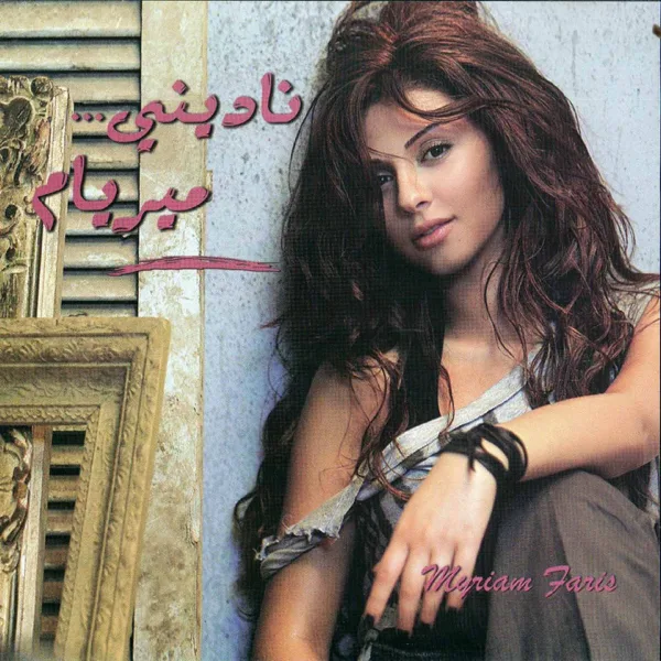 Nadini — Myriam Fares