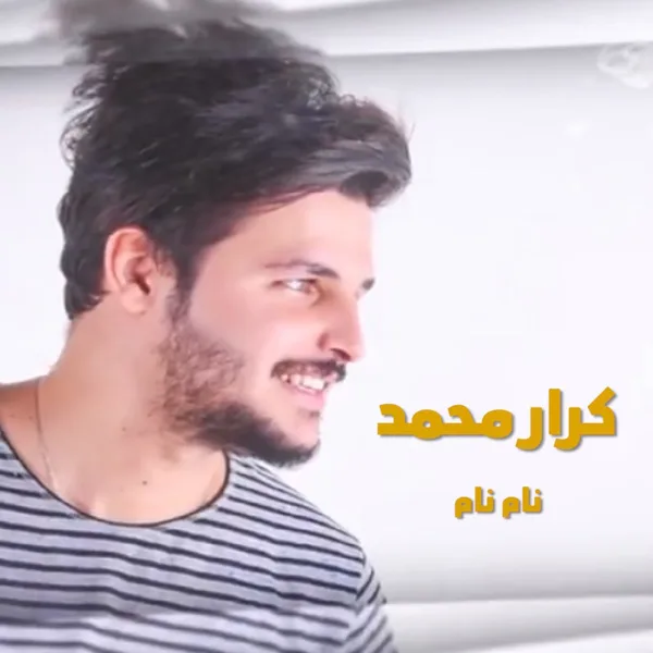 Nam Nam — Karar Mohamed